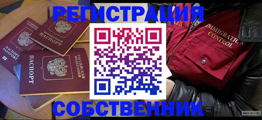 временная регистрация недорого в Киренске