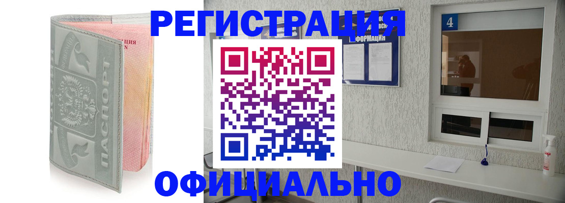 прописка иностранных граждан в Киренске