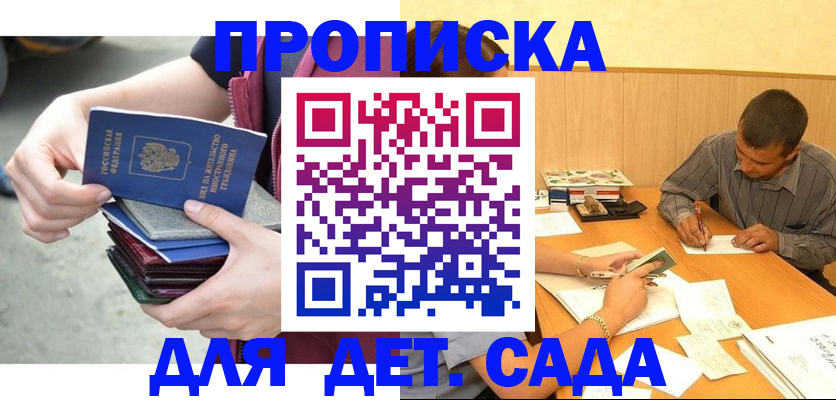 временная регистрация законно в Киренске